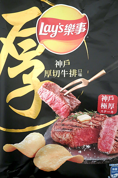 Picture of Lay's Kobe Thick Cut Steak