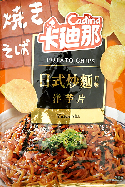 Picture of Cadina Yakisoba