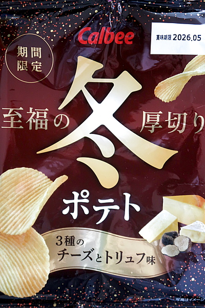 Picture of Calbee Winter 3 Cheese Truffle